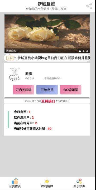 点击查看原图 扣扣截图20210225090919.png