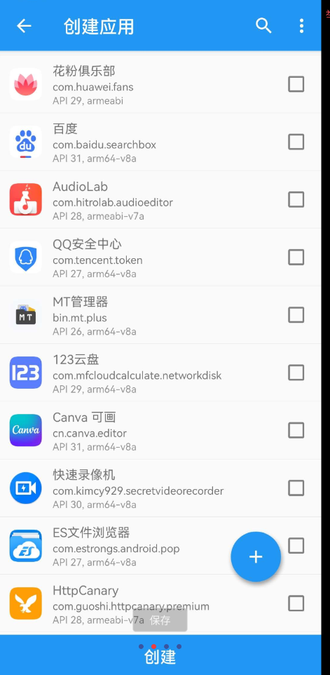 点击查看原图 QQ截图20230804232756.png