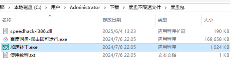 点击查看原图 360截图20250613210240.png